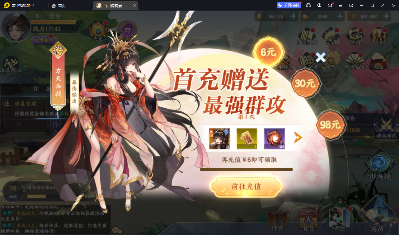 百川铸魂录兑换码