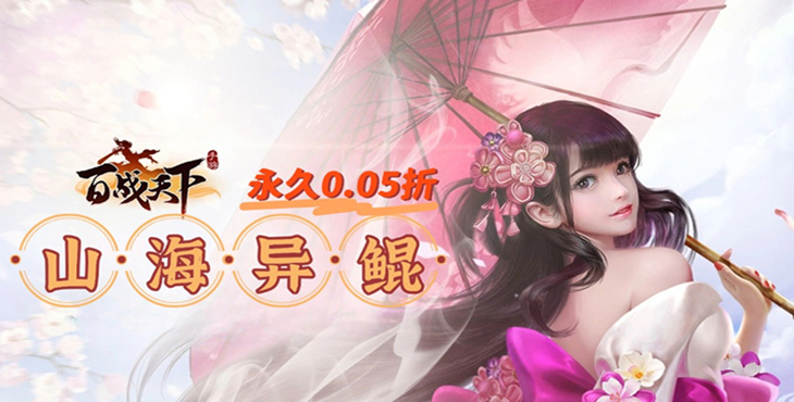 百战天下手游下载