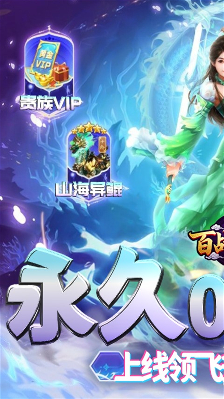 百战天下手游下载