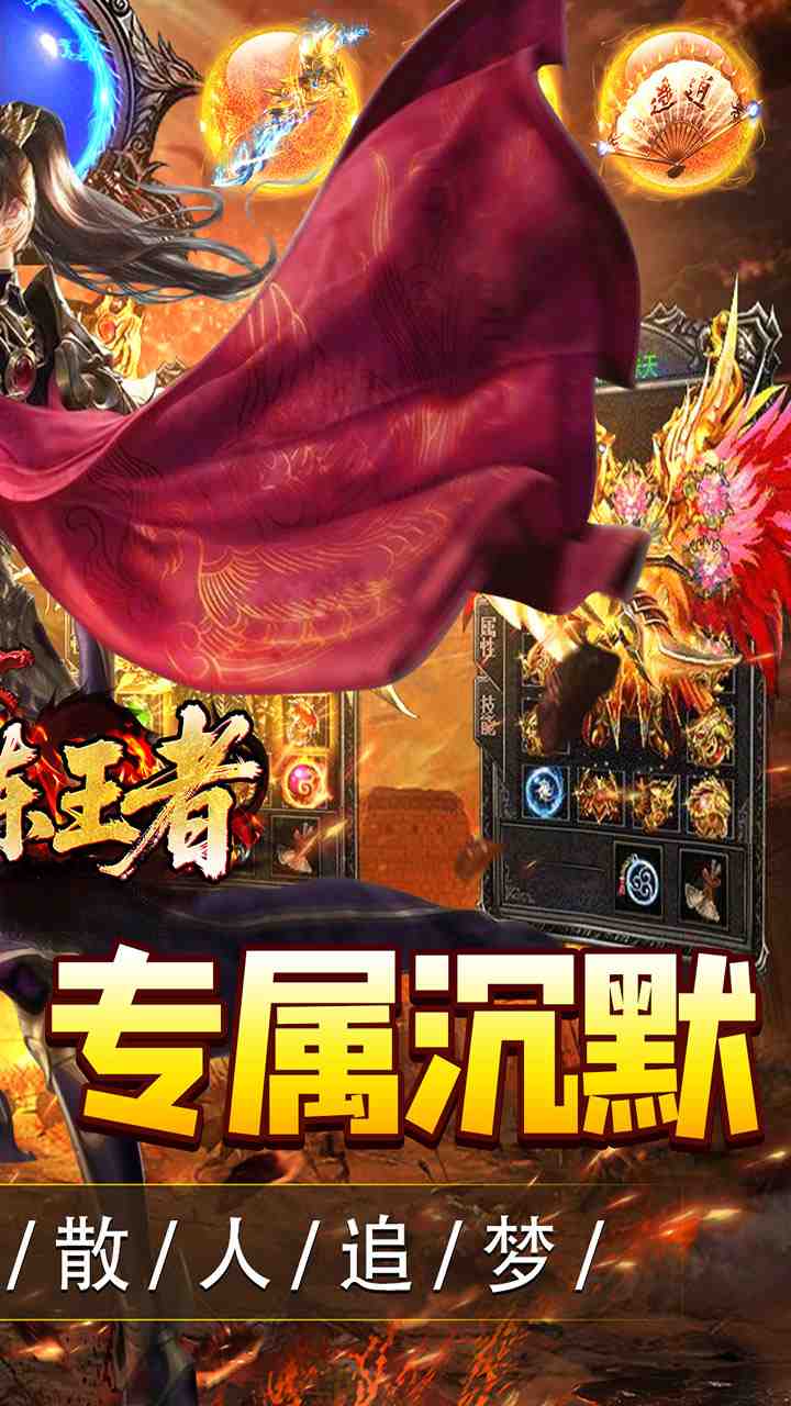 百炼王者手游