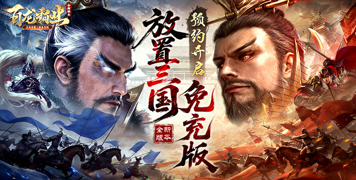 百龙霸业手游下载