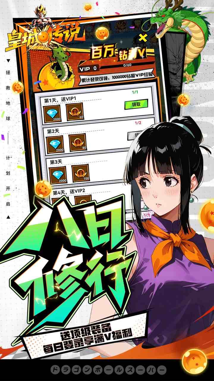 皇城传说手游