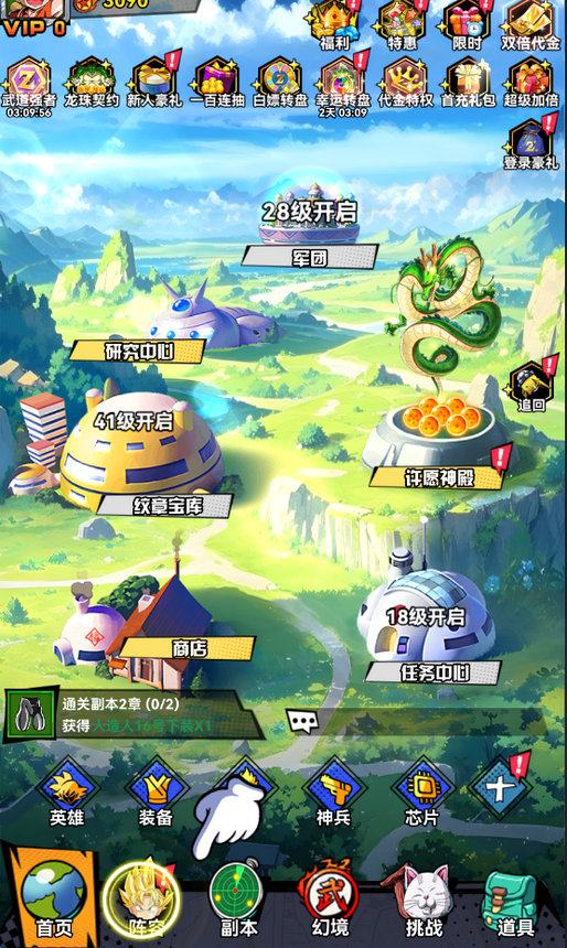 皇城传说手游官网