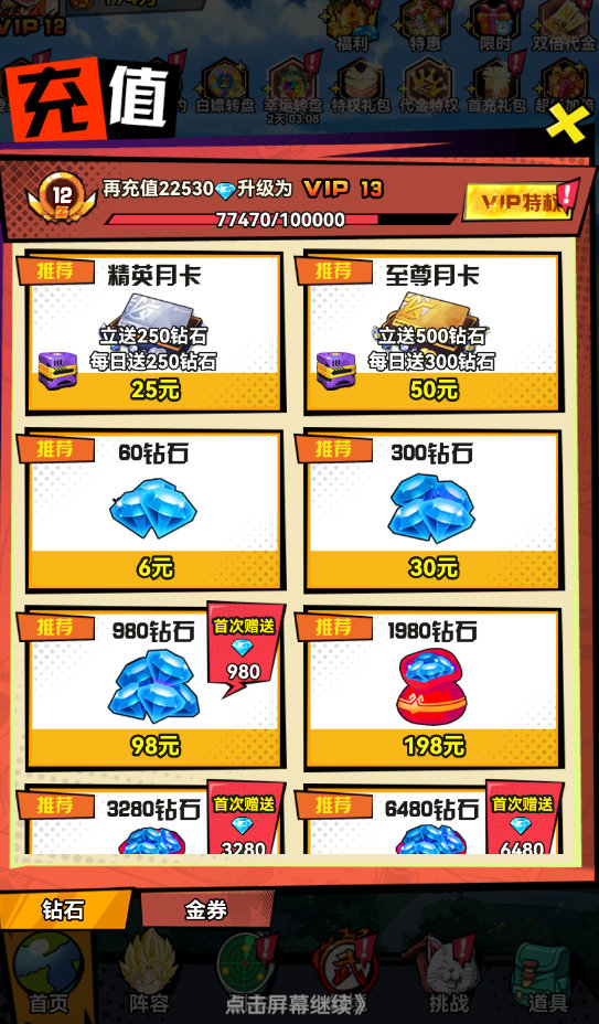 皇城传说下载