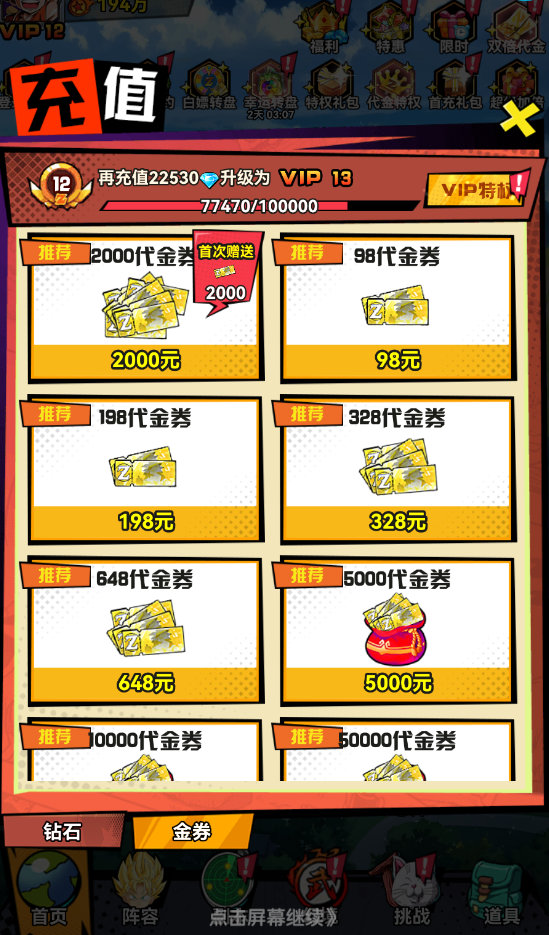 皇城传说手游