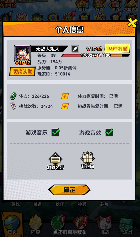 皇城传说兑换码