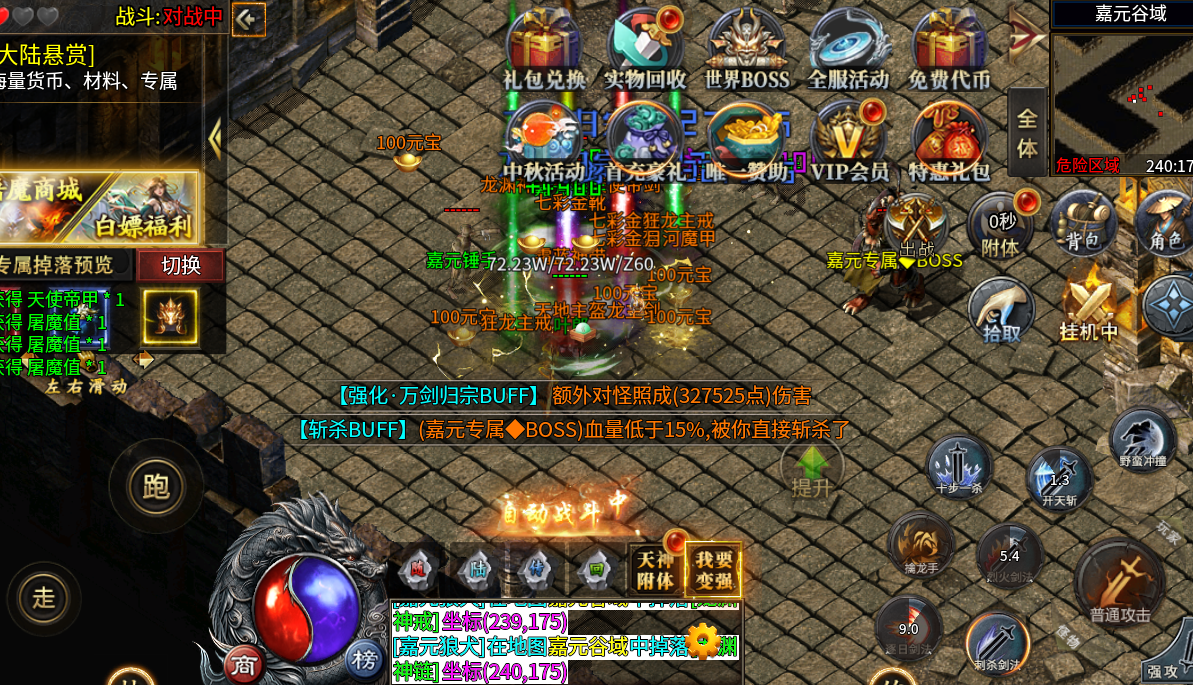 盖世强者手游官网