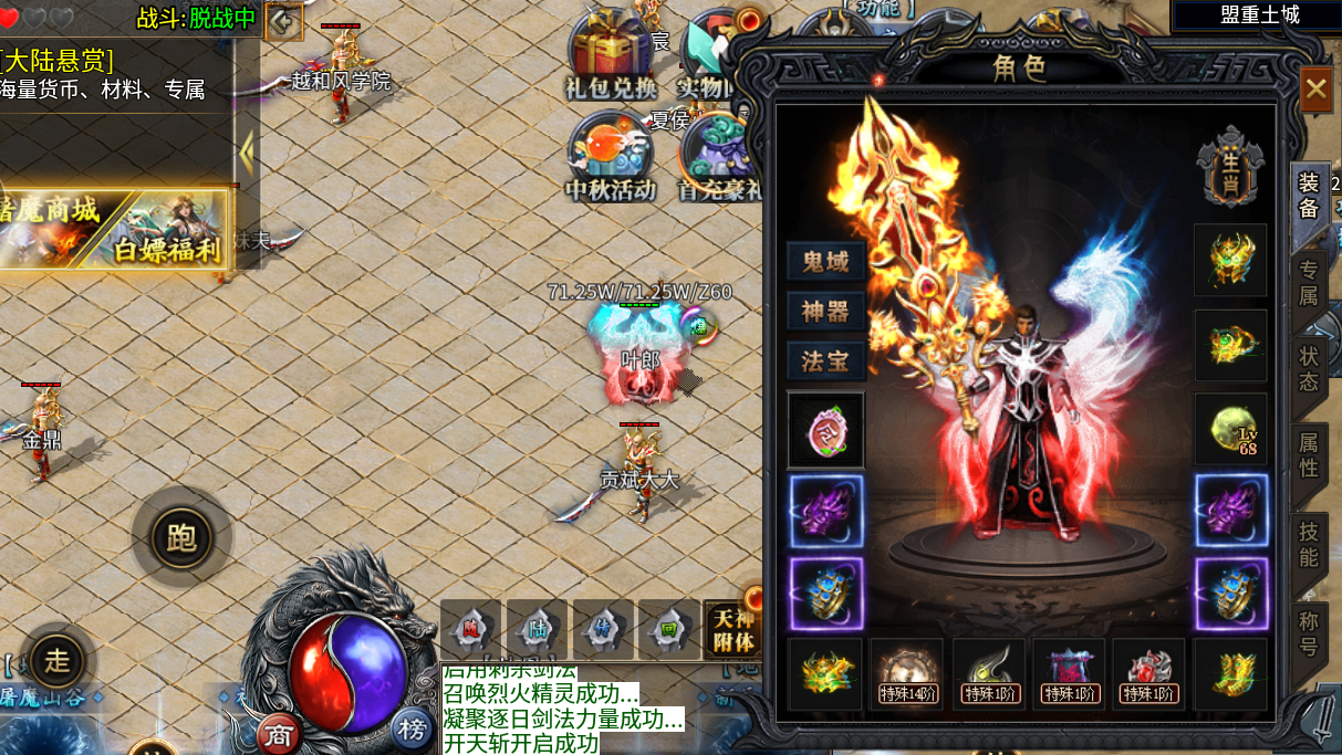 盖世强者兑换码