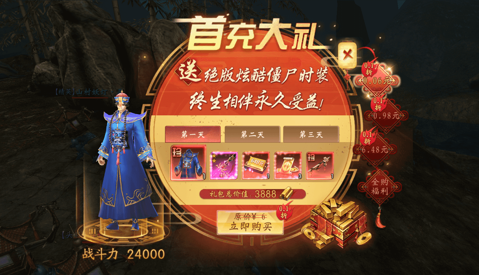 盗魂传手游官网