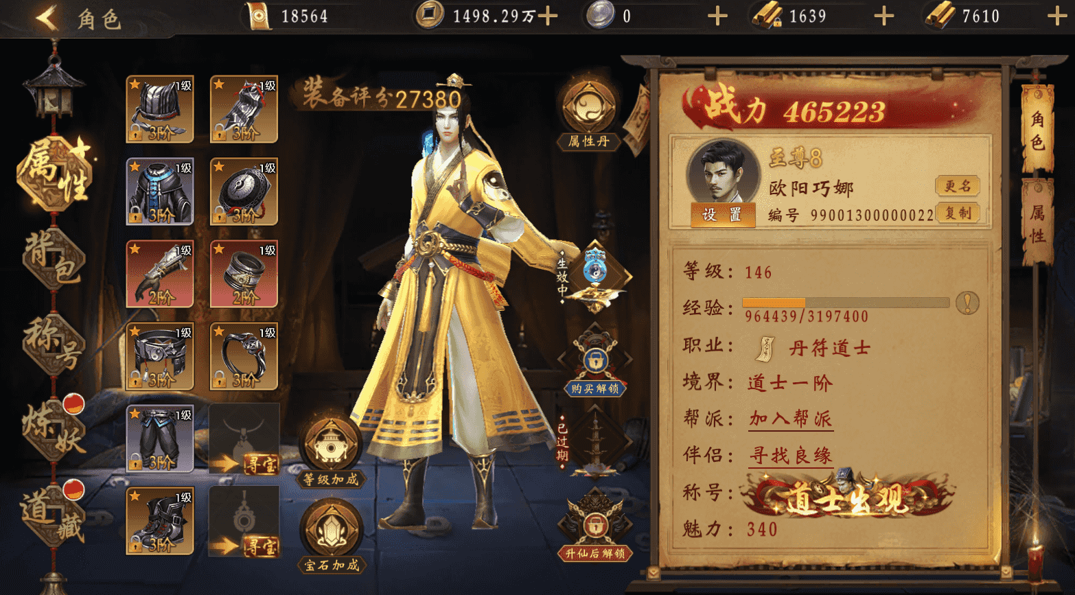 盗魂传手游