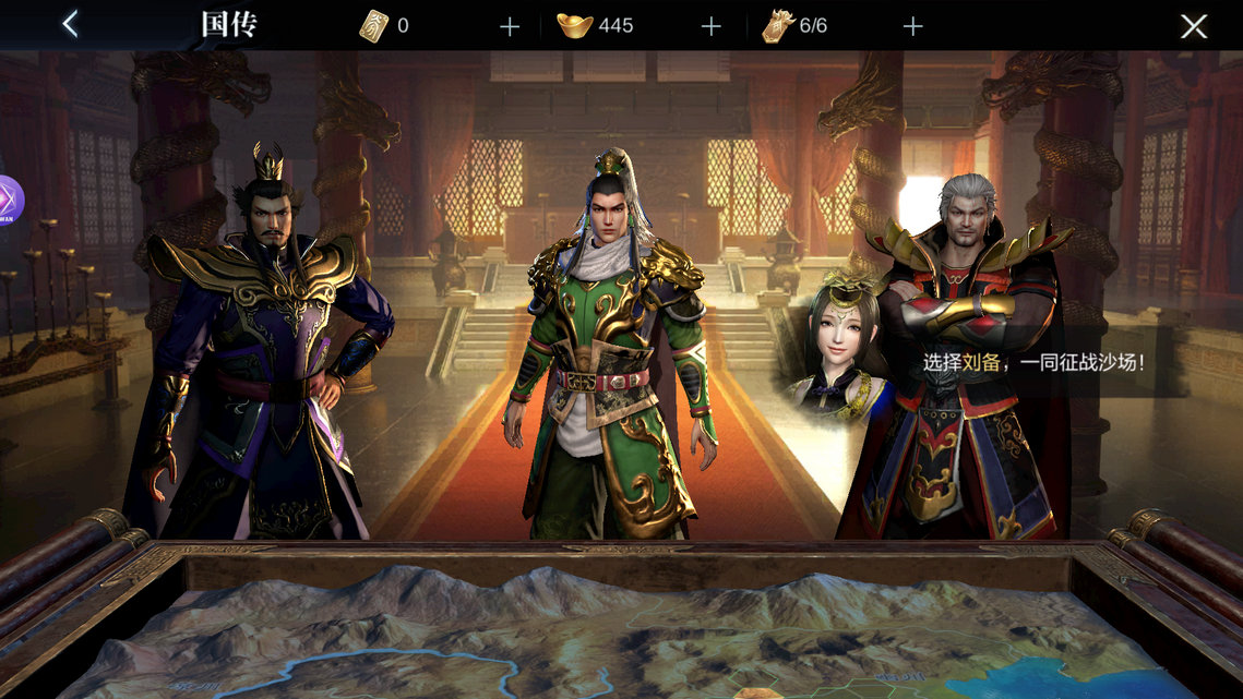 真三国无双霸手游