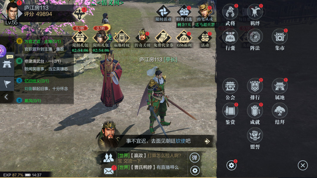 真三国无双霸0.1折免费版