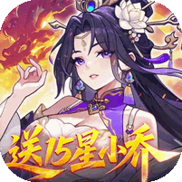 真战三国手游官网