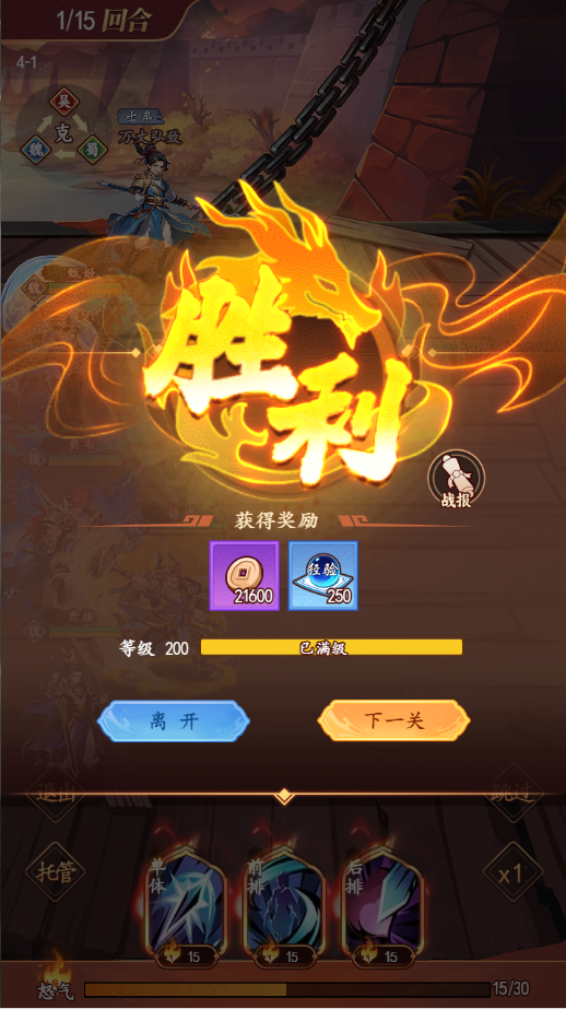真战三国0.1折免费版