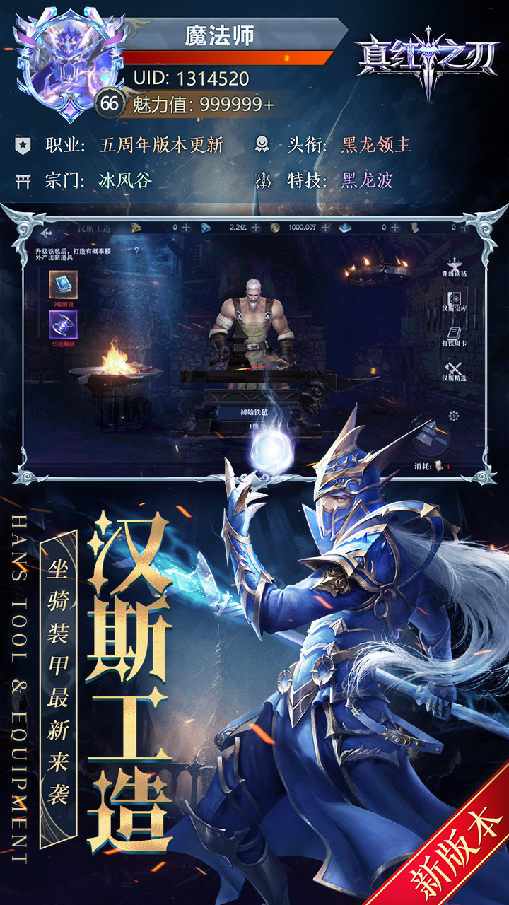 真红之刃手游官方下载