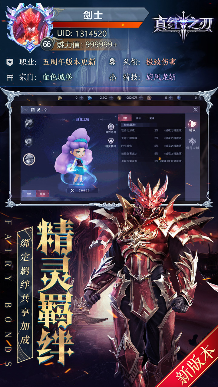 真红之刃手游下载