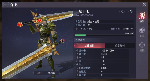 真红之刃手游官网