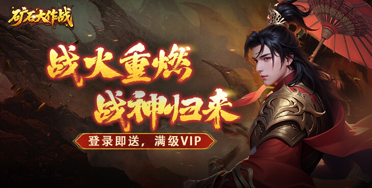 矿石大作战手游下载