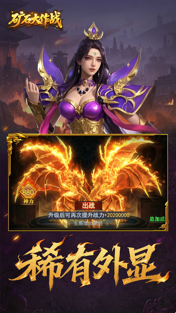 矿石大作战手游官方下载