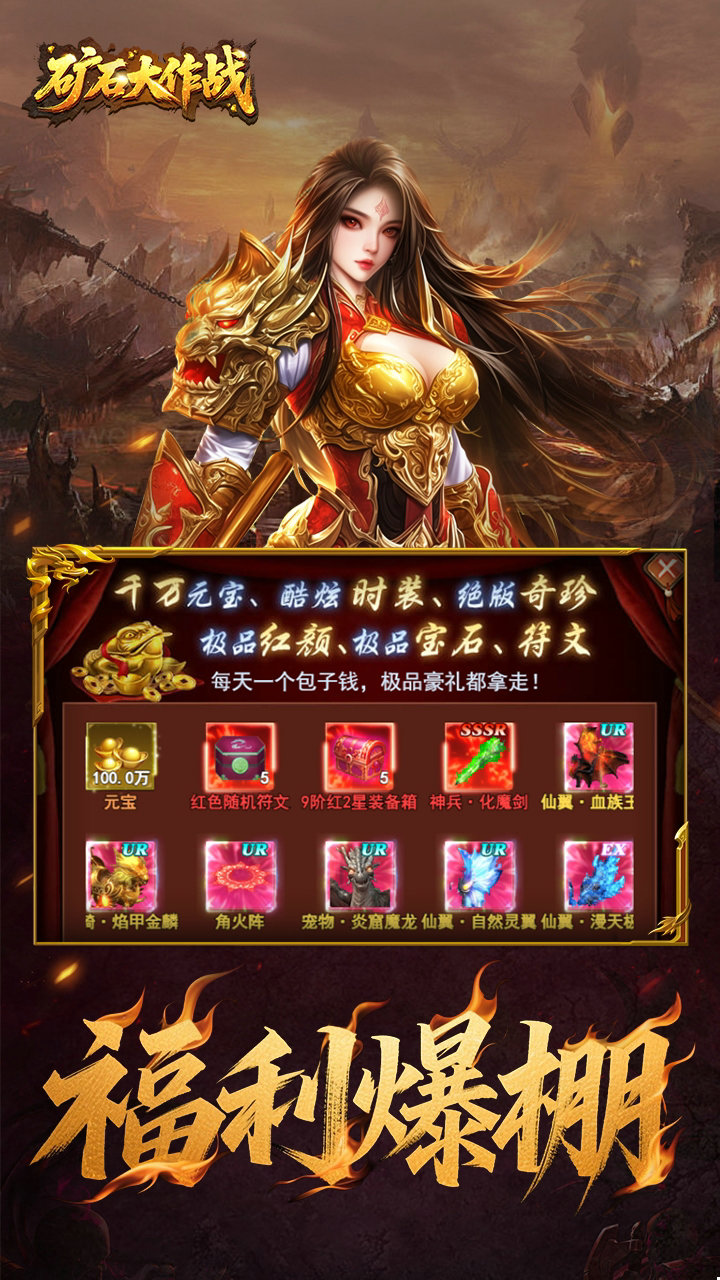 矿石大作战手游