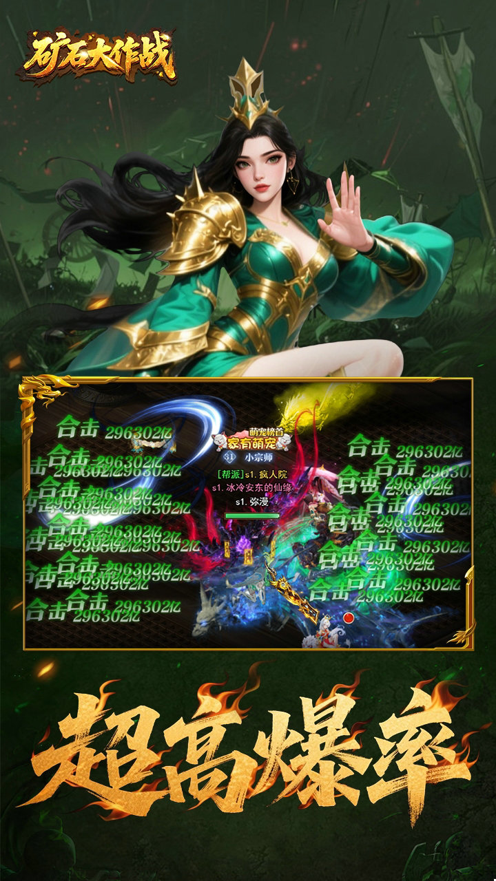 矿石大作战手游下载