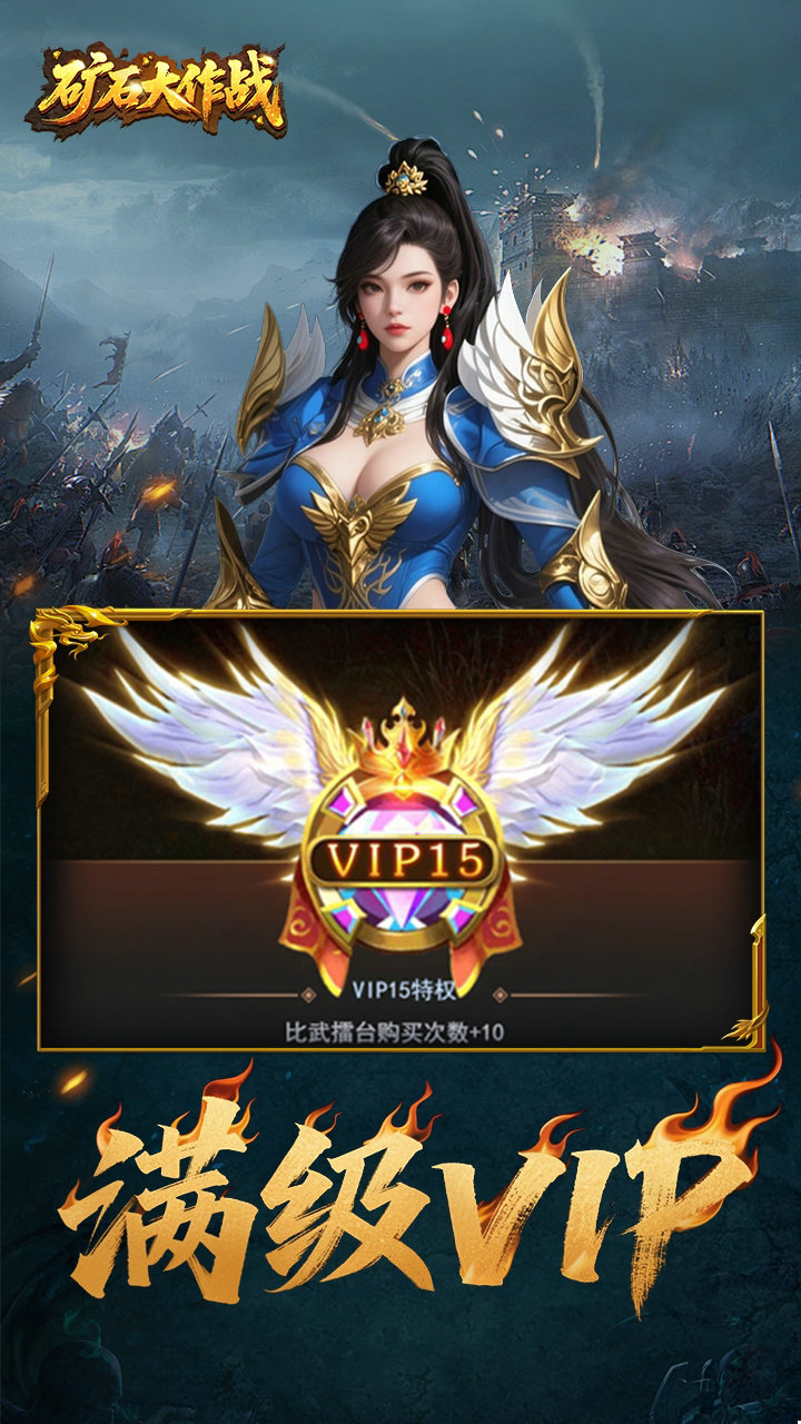 矿石大作战手游