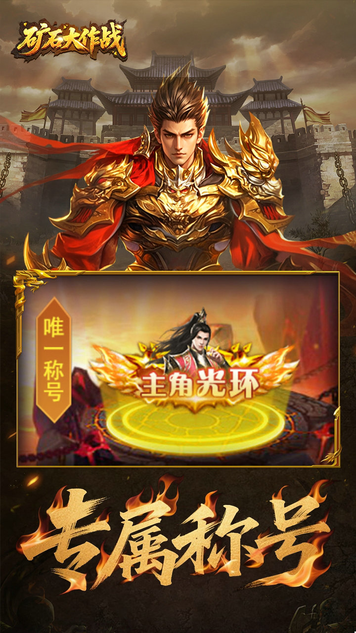 矿石大作战手游0.05折