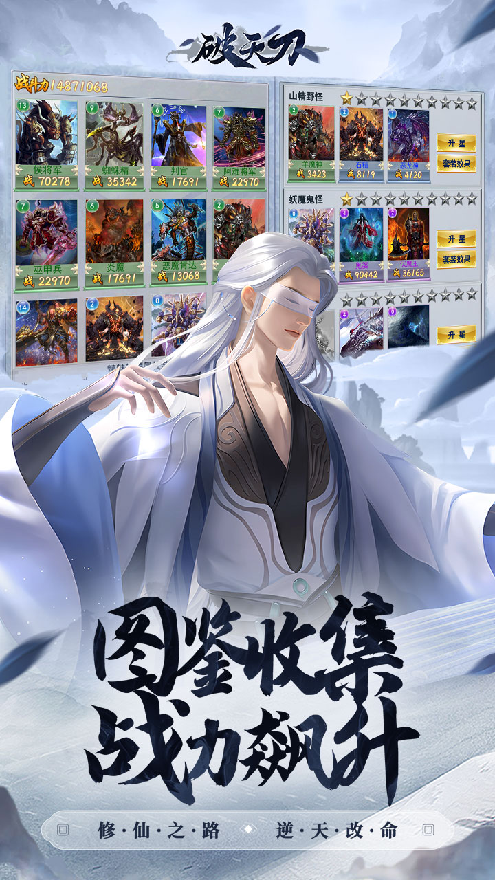 破天刀手游官方下载