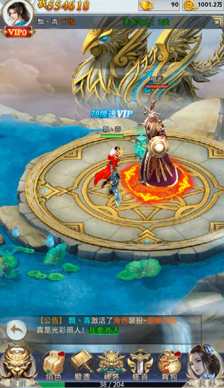 破天刀手游官网