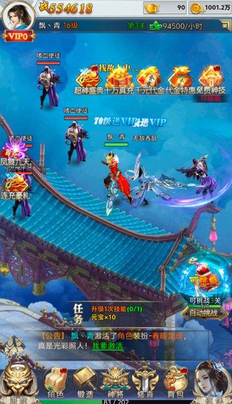 破天刀手游下载