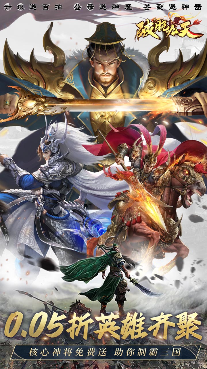 破晓九天手游下载