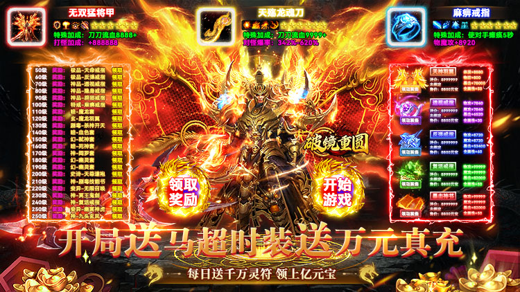 破镜重圆手游下载