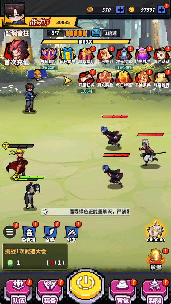 神之六面手游下载