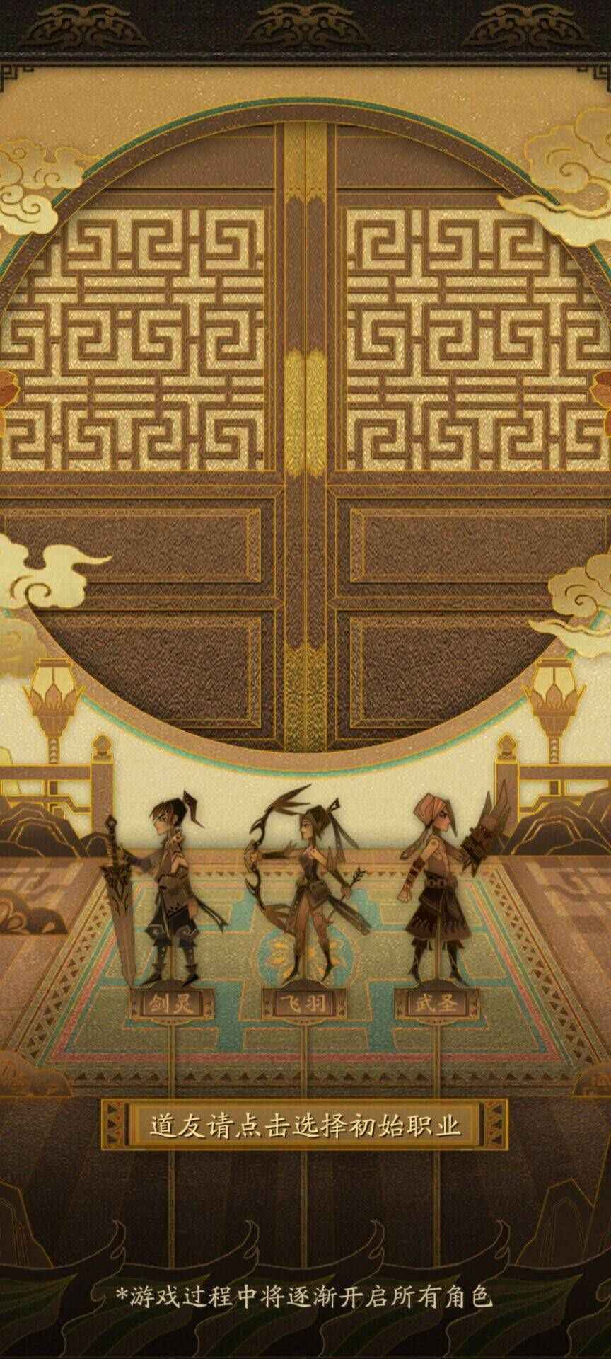 神仙道3手游官网