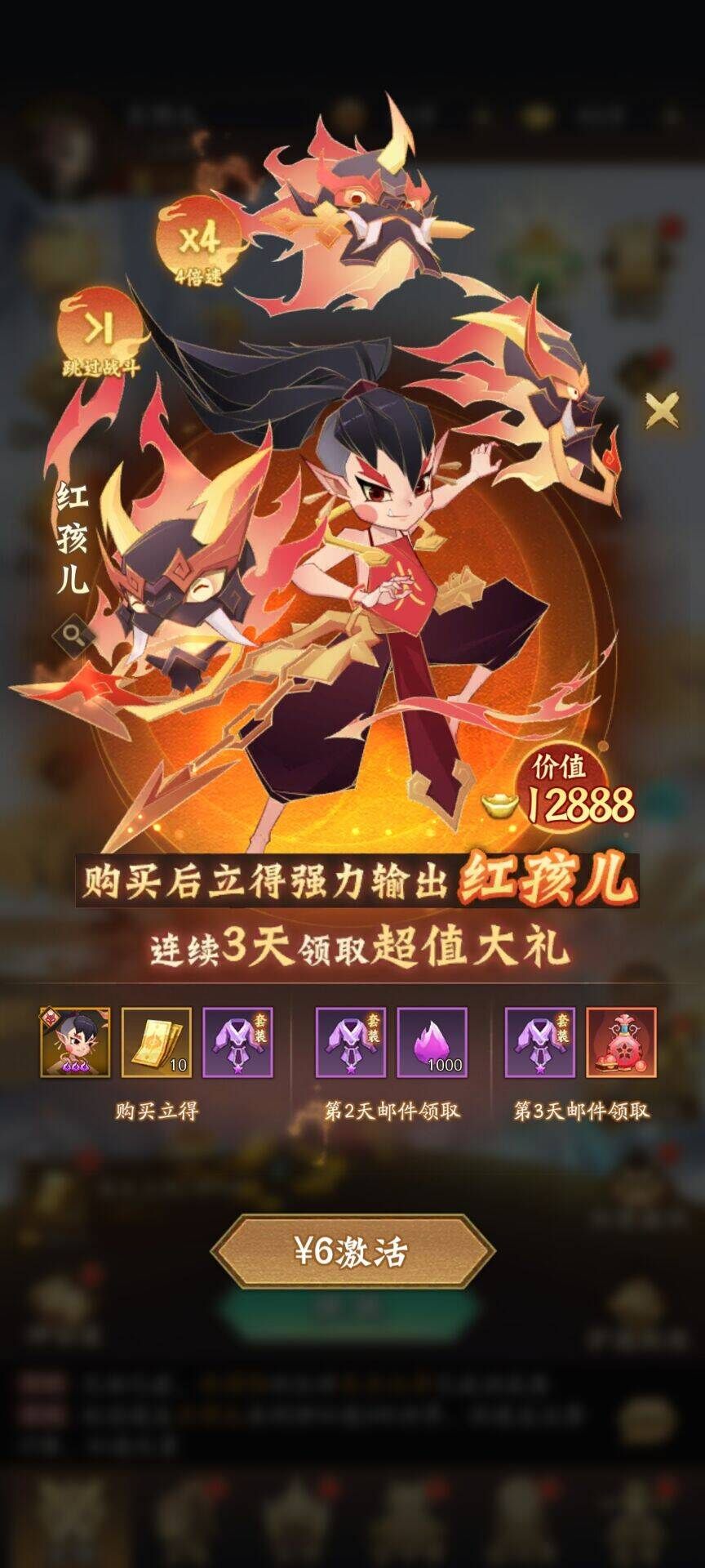 神仙道3手游