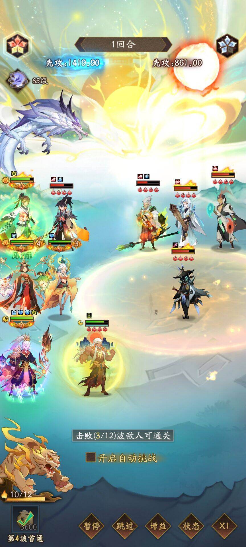 神仙道3兑换码