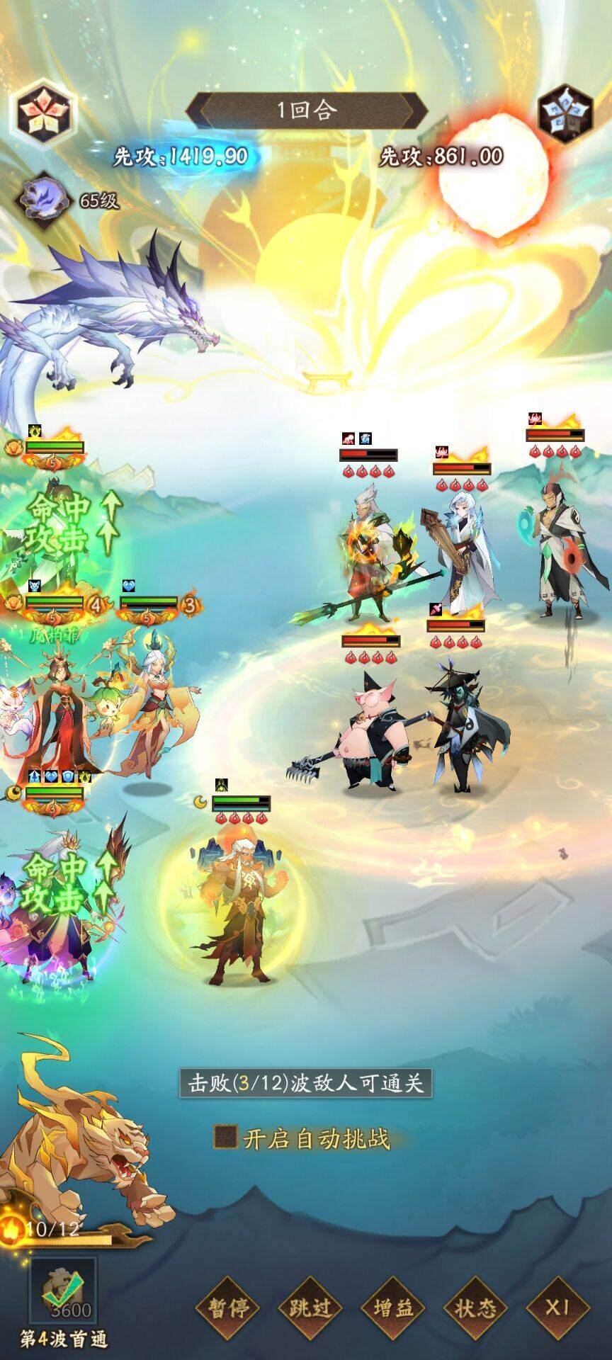 神仙道3手游下载