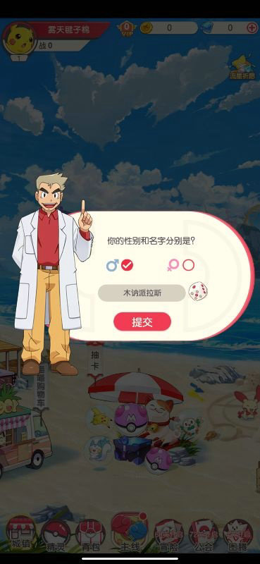 神兽连萌手游官网