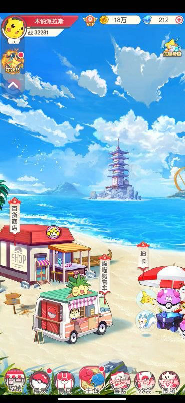 神兽连萌手游下载