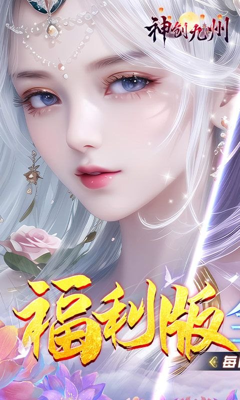 神创九州手游下载