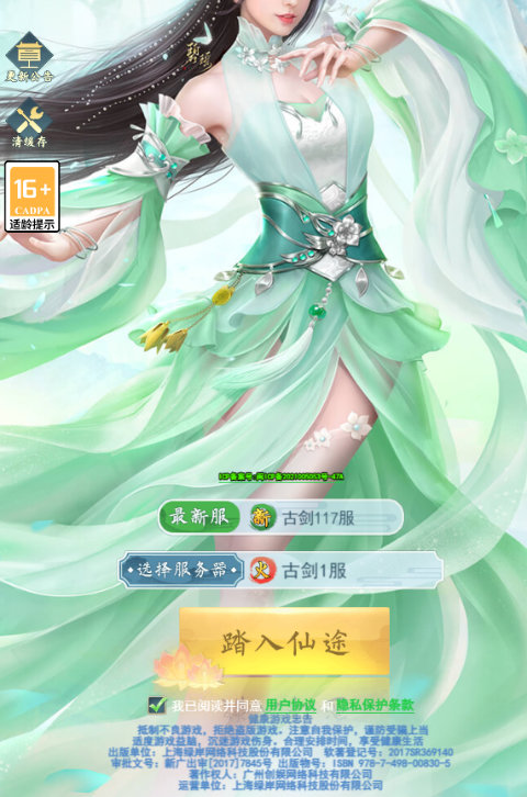 神创九州手游