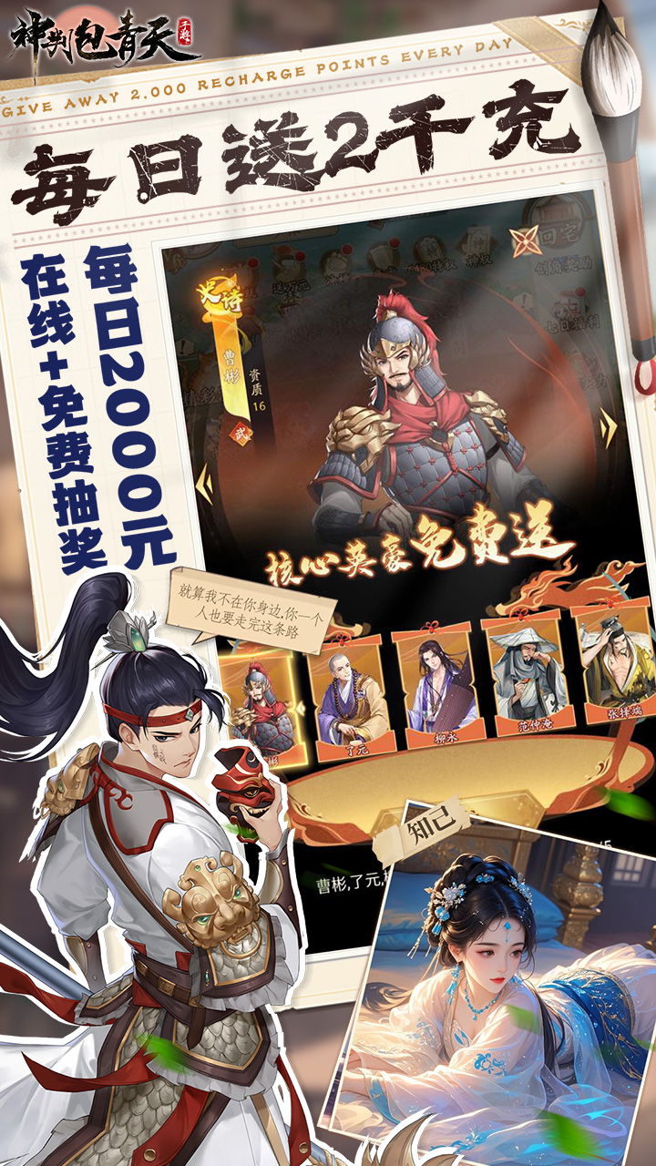 神判包青天手游官方下载