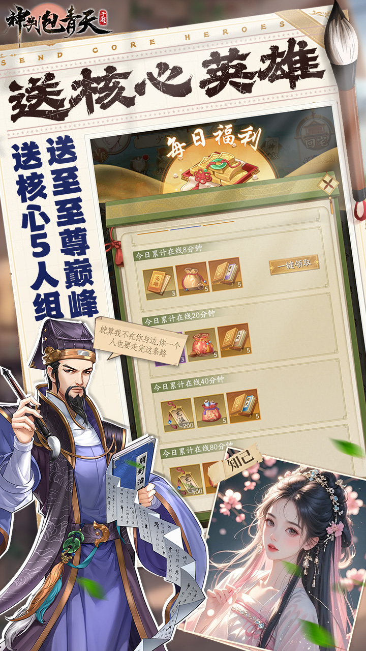 神判包青天手游0.1折