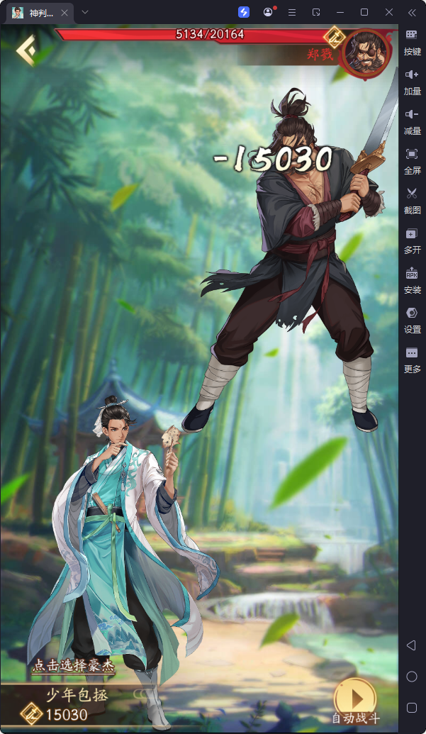 神判包青天手游官网