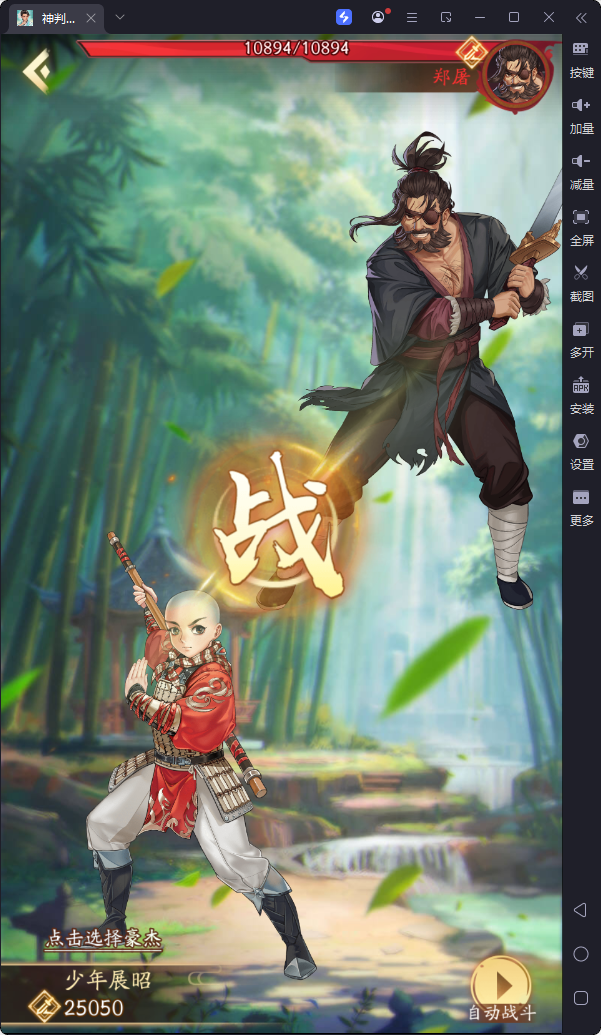 神判包青天下载