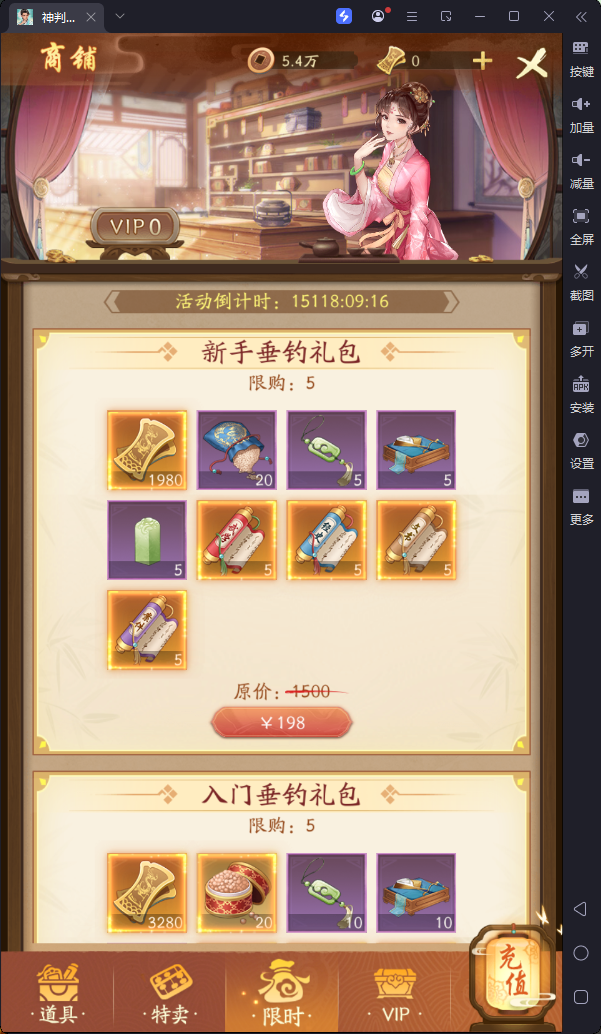 神判包青天手游