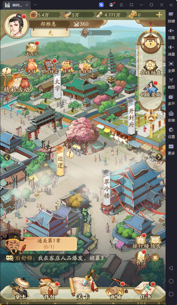 神判包青天0.1折