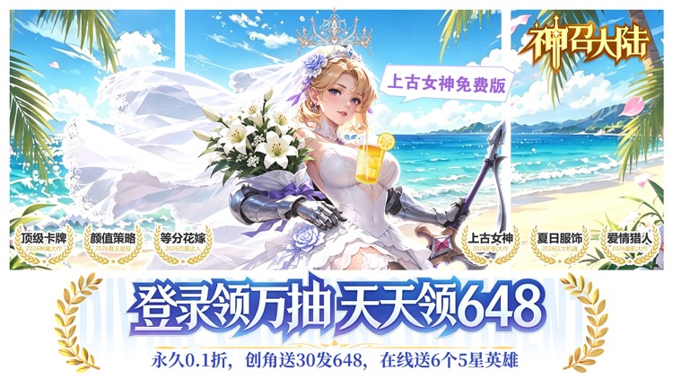 神召大陆手游下载