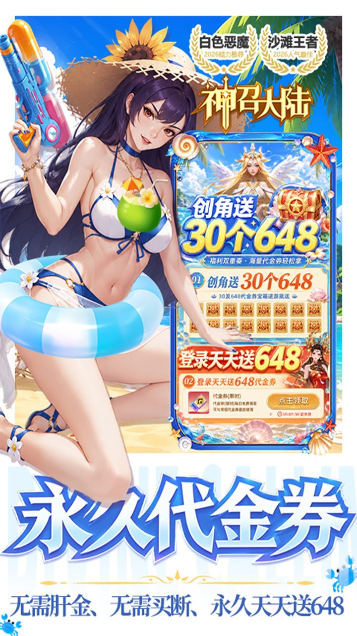 神召大陆手游下载