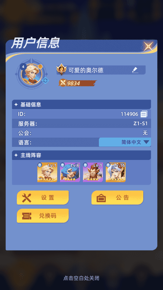 神召大陆下载